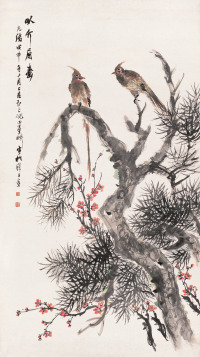 倪田 戊申（1908年）作 以介眉寿 立轴