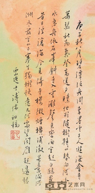 溥心畬 庚子（1960年）作 游海会寺 镜心 28×13.5cm