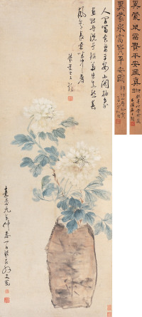 奚冈 嘉庆元年（1796年）作 富贵平安 立轴