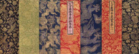 FOUR MING BROCADE SUTRA COVERS