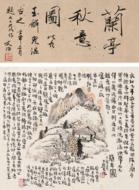 宋玉麔 丙寅（1986年）作 兰亭秋意 镜心