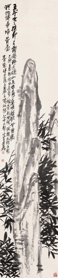 吴昌硕 乙卯（1915年）作 竹石图 立轴