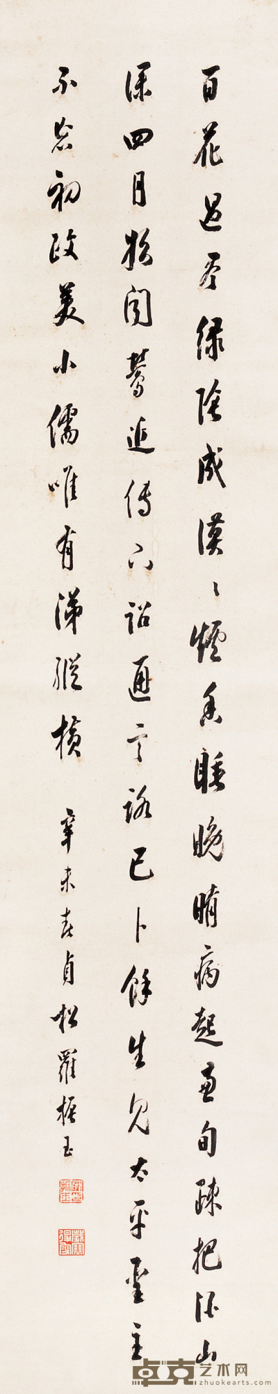 罗振玉 辛未（1931年）作 陆游《新夏感事》诗 立轴 131×26.7cm