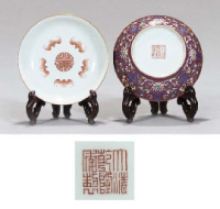 A pair of famille rose ruby backed dishes
