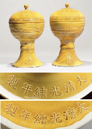 A pair of amber-glazed altar vessels and covers， dou