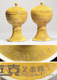 A pair of amber-glazed altar vessels and covers， dou 