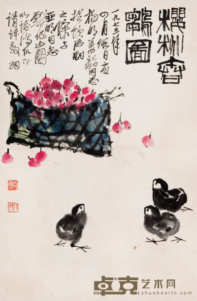 陈大羽 亚明 1973年作 樱桃春雏图 镜心 69×45.5cm