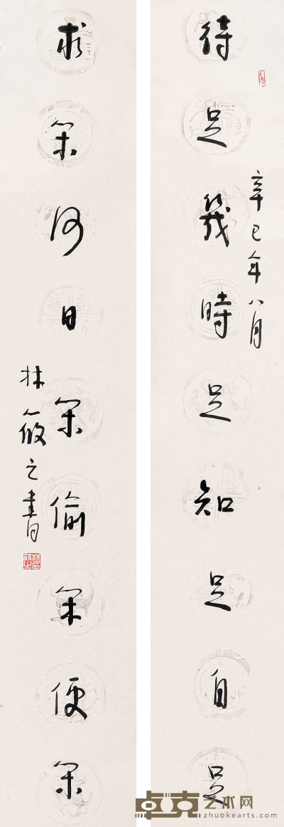 林筱之 辛巳（2001年）作 书法九言联 镜心 30×176cm×2