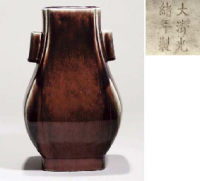 A flambe-glazed hu-shaped vase