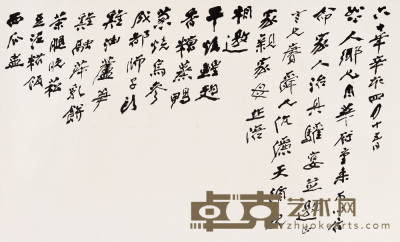 张大千 辛亥（1971年）作 宴客菜单 镜心 42.6×69.7cm