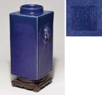 A powder blue glazed vase， cong