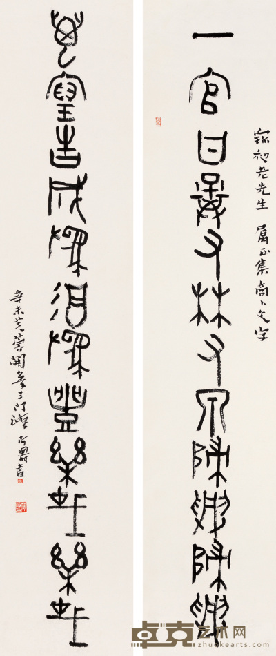潘天寿 辛未（1931年）作 集商卜文十二言联 立轴 179×36.8cm×2