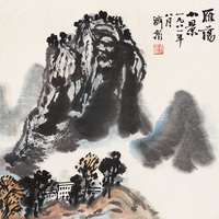 方济众 1981年作 雁荡小景 镜心