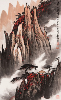 魏镇 丙戌（2006年）作 黄山秋晴 立轴