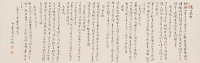 溥儒 丁亥（1947年）作 书法 横幅