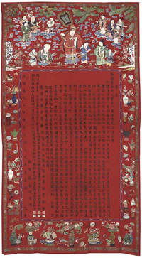 DATED 1842 A LARGE RED FACECLOTH BANNER