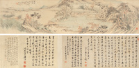 汤贻汾 甲辰（1844年）作 秋林琴韵 手卷