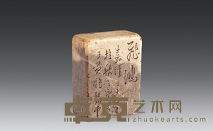 寿山石印章 5.8×2.8×7.4cm