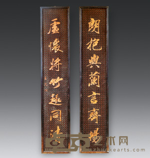 王文元楠木七字对联 113×22cm