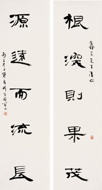 钱君匋 对联 镜心