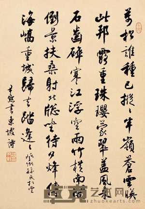 沈尹默 书法 镜心 51×37cm