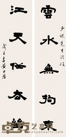黄思潜 书法 立轴 117×31cm