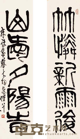 陈大羽 书法 对联 137×33cm
