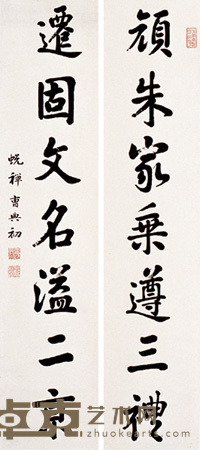 曹典初 书法对联 立轴 133×31cm