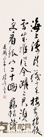 尉天池 书法 立轴 98×33cm