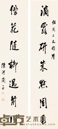 陈兰甫 书法 对联 136×30cm