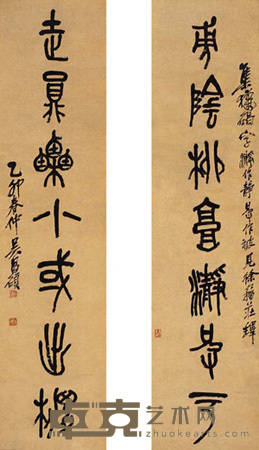 吴昌硕 书法 对联片 131×32cm