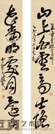 赵云壑 书法 对联 132×22cm