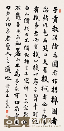 王禹襄 书法 立轴 134×69cm