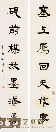 何竹平 对联 立轴 133×29cm