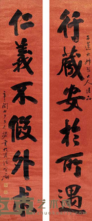 吴念椿 书法 对联 163×32cm