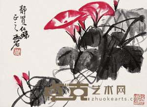 王铸九 牵牛花 镜心 16×22cm