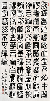 伊立勲 1921年作 书法 立轴