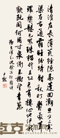 沈尹默 书法 立轴 86×37cm