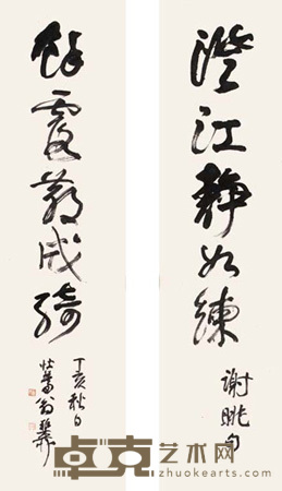谢稚柳 书法 对联片 136×34cm