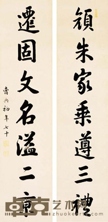 曹典初 书法 对联 133.5×32cm
