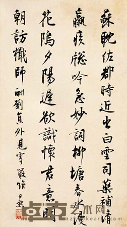 沈尹默 书法 立轴 33×18cm