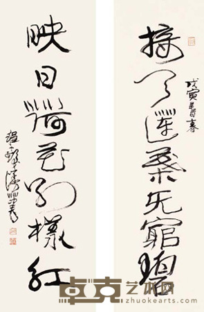 程十发 书法 对联片 113×34cm