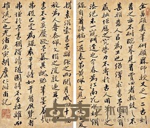 胡兆麟 书法 册页 尺寸不一
