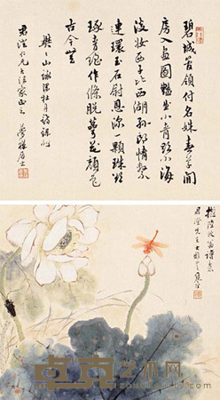 江寒汀 梦禅 花卉 书法 屏轴 32×36cm