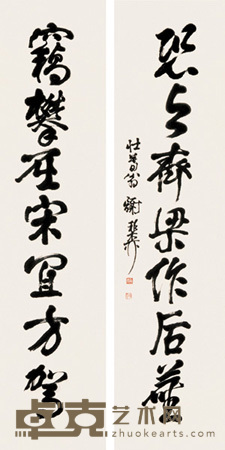 谢稚柳 对联 立轴 136×34cm