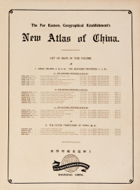上海远东地理学会编印 New Atlas of China（大清帝国详图）