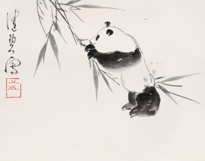 陈佩秋 熊猫 立轴