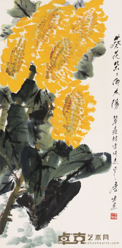 唐云 葵花朵朵 立轴 109×54cm