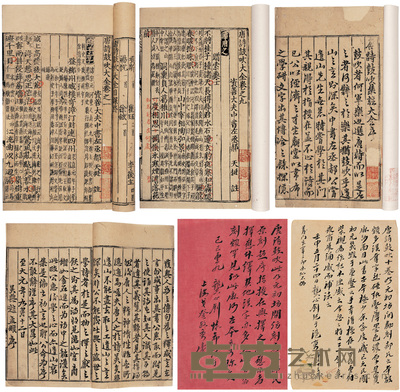 元·郝天挺注 唐诗鼓吹大全十卷