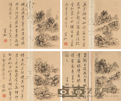 黄宾虹 山水 镜心(四开) 24×29cm×4